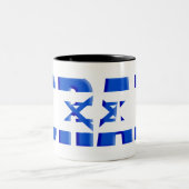 イスラエル ツートーンマグカップ (中央)