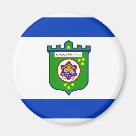 イスラエル，テルアビブ マグネット (正面)