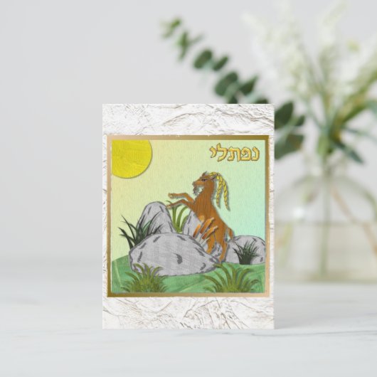 イスラエル・ナフタリの十二部族 ポストカード (スタンド正面)