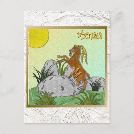 イスラエル・ナフタリの十二部族 ポストカード (正面)