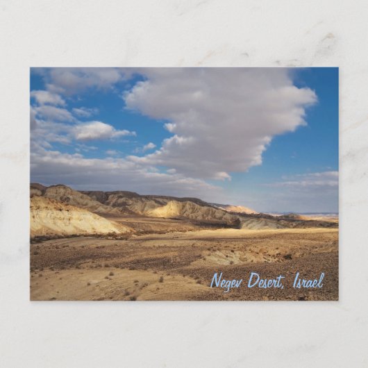 イスラエル・ネゲブ砂漠 ポストカード (正面)