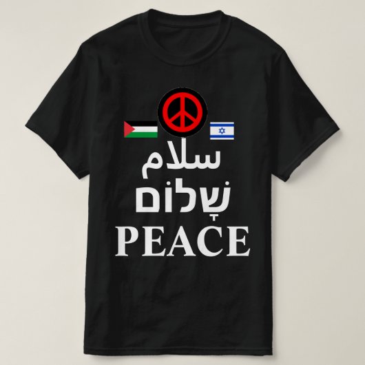 イスラエル – パレスチナ戦争：アラビア語、ヘブライ語、平和 Tシャツ (デザイン正面)