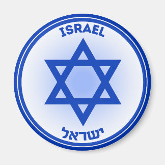 イスラエル・ヘリテージ・エンブレム マグネット