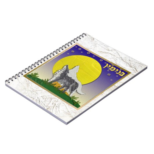 イスラエル·ベンジャミンのユダイカ12族 ノートブック (左側)