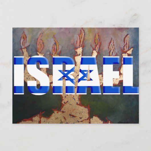 イスラエル ポストカード (正面)