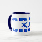 イスラエル マグカップ (正面左)