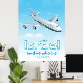 イスラエル「冒険への旅」 ポスター (ホームオフィス)