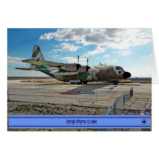 イスラエルC-130Hカルナフ (正面横)