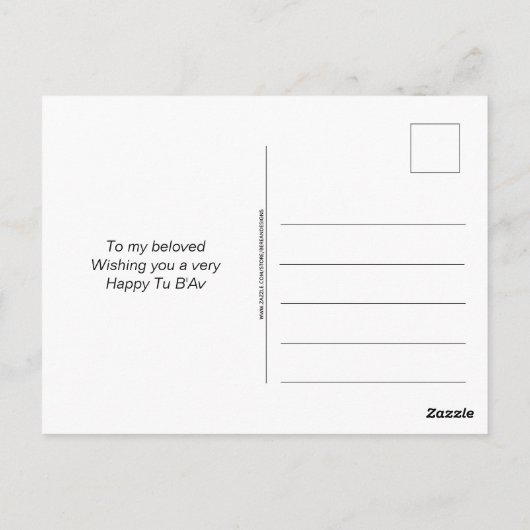 イスラエルTU B'Av私たちはフィット一緒にカップルのバレンタイン ポストカード (裏面)