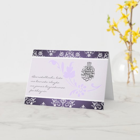 イスラムおめでとう結婚のダマスクカードドゥア カード (黄色い花)