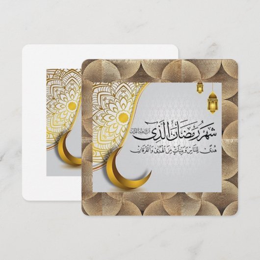 イスラムお祝いラマダ (正面/裏面)