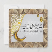 イスラムお祝いラマダ (正面)