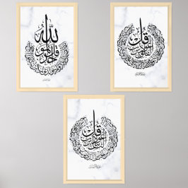 イスラムのウォールアートセット – Al-Ikhlas、Al-Falaq、An-Nas