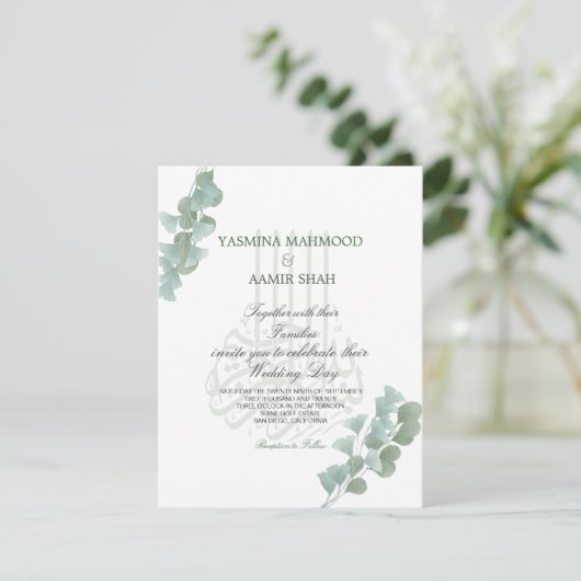 イスラムのビスミラユーカリ優雅な結婚式 招待状 (スタンド正面)