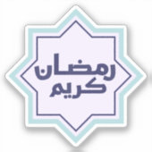 イスラムの幾何学的パターン シール (正面)