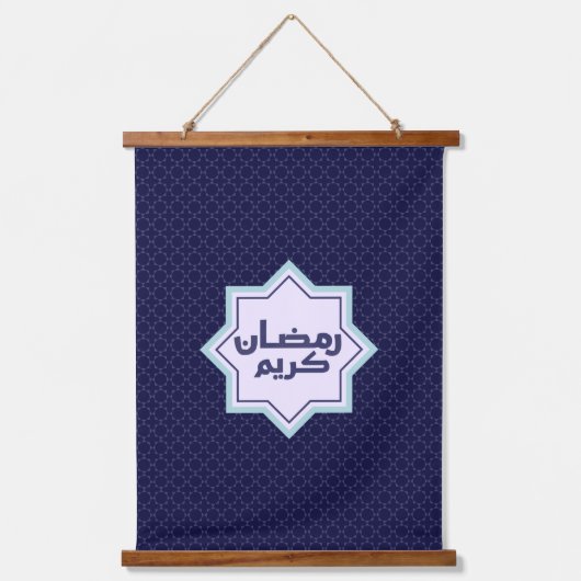 イスラムの幾何学的パターン 吊り下げ型タペストリー (正面)