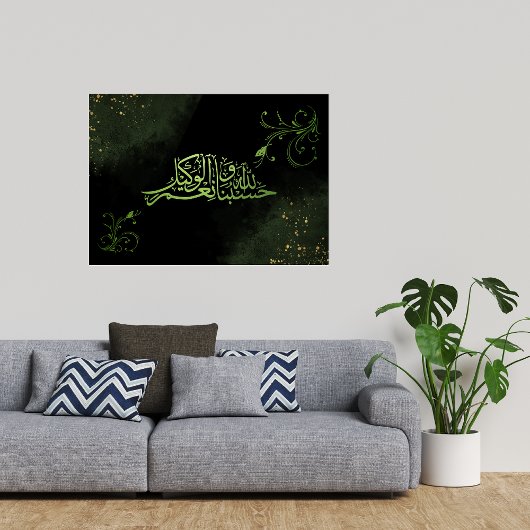 イスラムの書道の言葉 ポスター