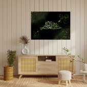 イスラムの書道の言葉 ポスター