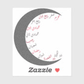 イスラムの月 シール (シート)