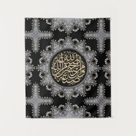 イスラムの祝福 アラビア書道 タペストリー