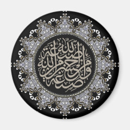 イスラムの祝福 アラビア書道 マグネット