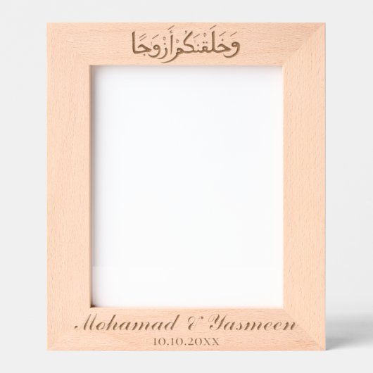 イスラムの贈り物の木彫りムスリムの結婚サイン レーザー彫刻フレーム (正面)