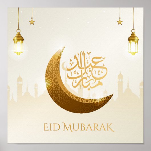 イスラムの魔法のラマダン・ランタン – Eid Mubarak ポスター (正面)
