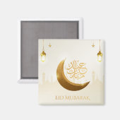 イスラムの魔法のラマダン・ランタン – Eid Mubarak マグネット (正面/裏面)