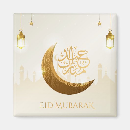 イスラムの魔法のラマダン・ランタン – Eid Mubarak マグネット (正面)