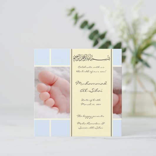 イスラムアキカベビーフォト誕生ビスミラ招待状 招待状 (スタンド正面)