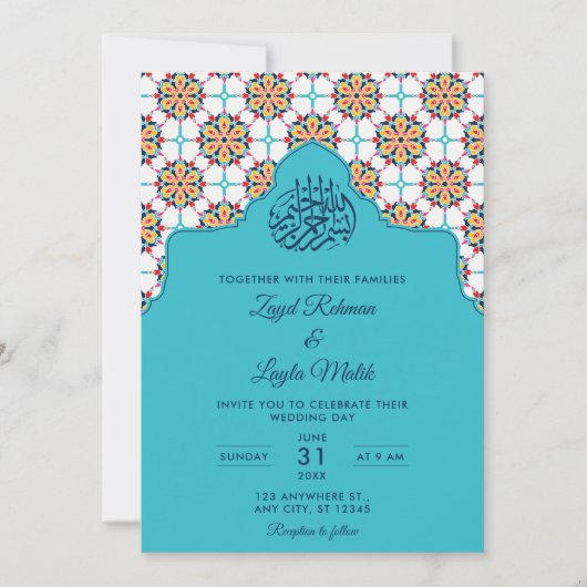 イスラムアラビアタイル結婚式招待状 招待状 (正面)