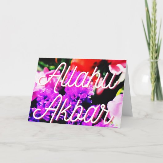 イスラムアラフアクバル カード (正面)