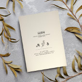 イスラムアーチシックエレガントなウェディングカップルのモノグラム 招待状