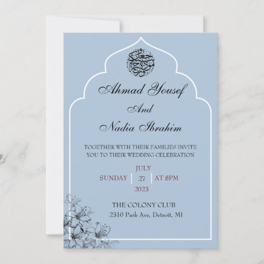 イスラムアーチブルー結婚式招待状 招待状 (正面)