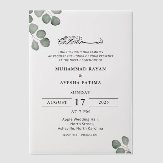 イスラムエレガント教徒のミニマル結婚主義 ベラム紙招待状 (正面)