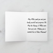 イスラムカード用Eid Al Adha Mubarak サンキューカード (内部)