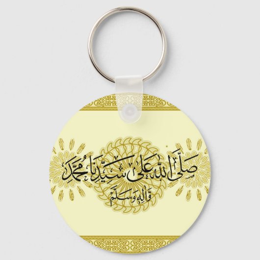 イスラムキーチェーン キーホルダー (正面)