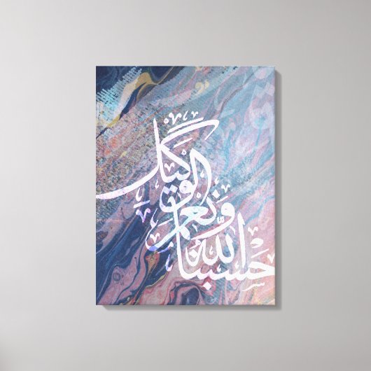 イスラムクルアーンCanvas Arabic Stretped Canvas Print キャンバスプリント (正面)