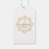 イスラムデコレーションラマダンカレム ギフトタグ (裏面)