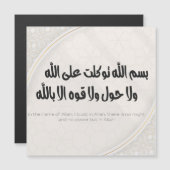 イスラムドゥア磁力芸術 (正面/裏面)