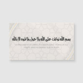 イスラムドゥア磁気カード (正面)