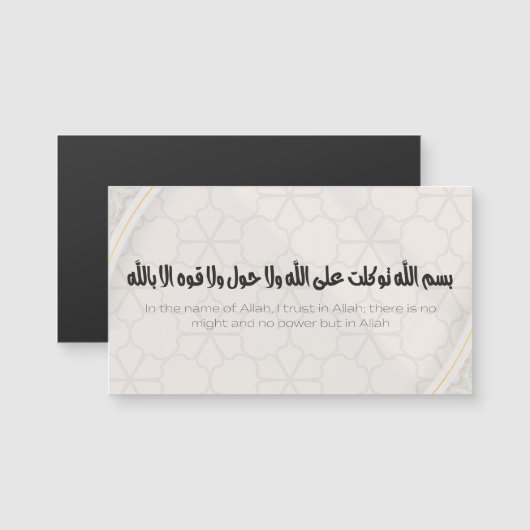 イスラムドゥア磁気カード (正面/裏面)
