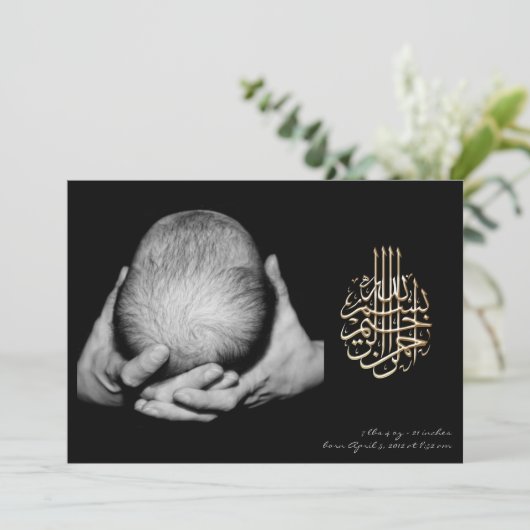 イスラムベビーアキカー写真発表の招待状 招待状 (スタンド正面)