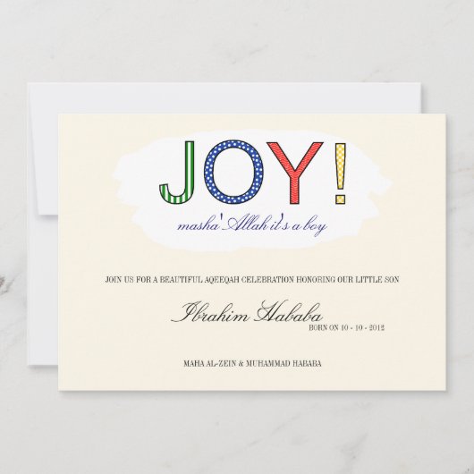 イスラムマシャライスラム男の赤ちゃんヴィンテージ 招待状 (正面)