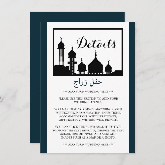 イスラムモスクシルエット結婚ズ詳細 エンクロージャーカード (正面/裏面)