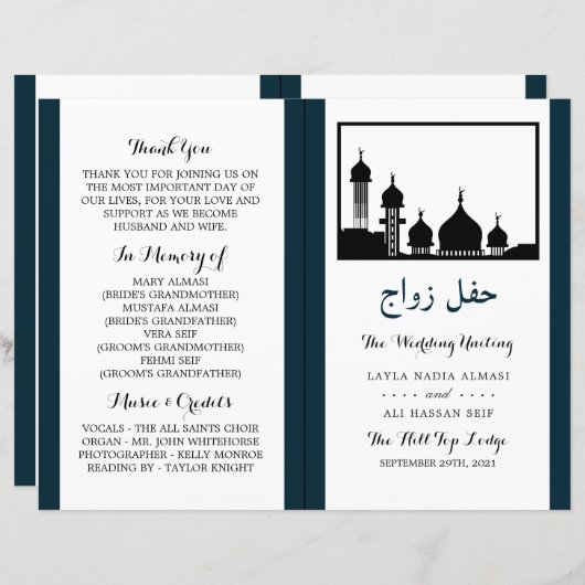 イスラムモスクシルエット結婚式 プログラム (正面/裏面)