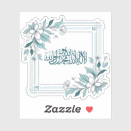 イスラムモダンフローラアラビア書道アッラー シール