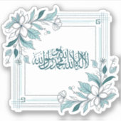 イスラムモダンフローラアラビア書道アッラー シール (正面)