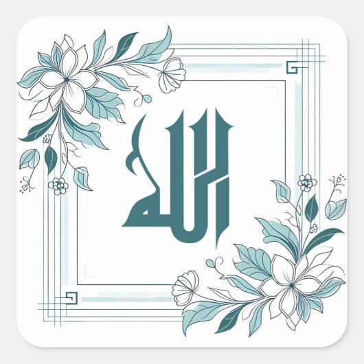 イスラムモダンフローラアラビア書道アッラー スクエアシール (正面)