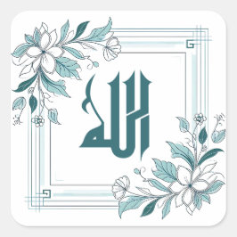 イスラムモダンフローラアラビア書道アッラー スクエアシール